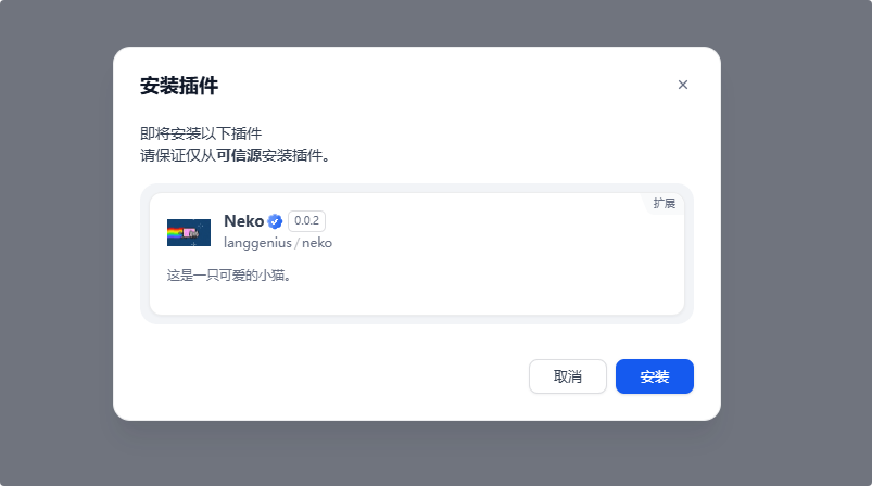 Dify1.0.0版本插件系统(续)
