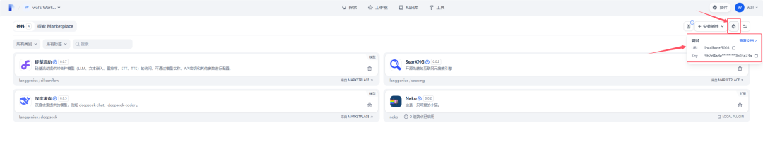 Dify1.0.0版本插件系统(续)