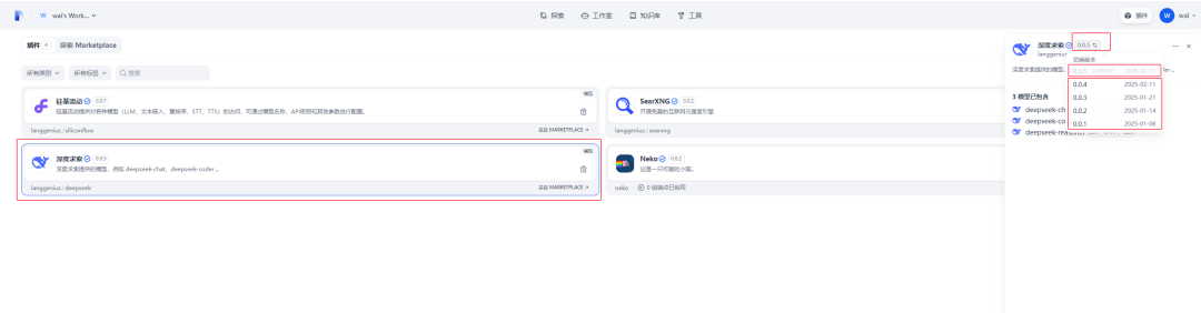Dify1.0.0版本插件系统(续)