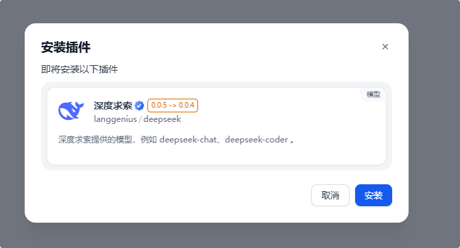 Dify1.0.0版本插件系统(续)