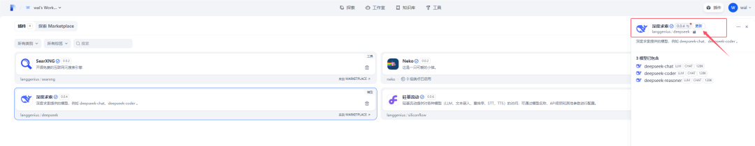 Dify1.0.0版本插件系统(续)
