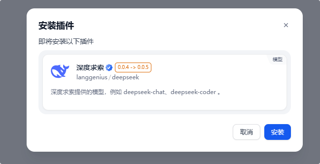 Dify1.0.0版本插件系统(续)