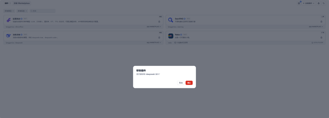 Dify1.0.0版本插件系统(续)