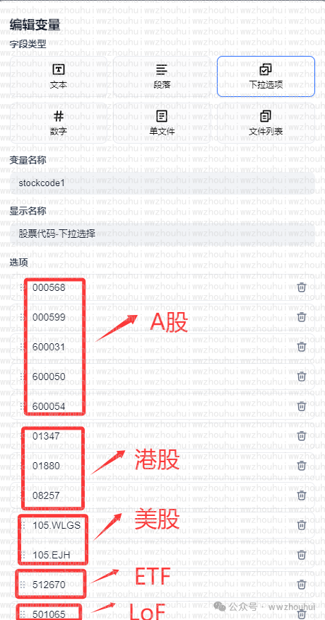 dify案例分享-股票分析系统A股、港股、美股、ETF、LOF