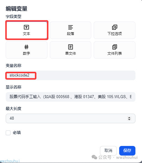 dify案例分享-股票分析系统A股、港股、美股、ETF、LOF