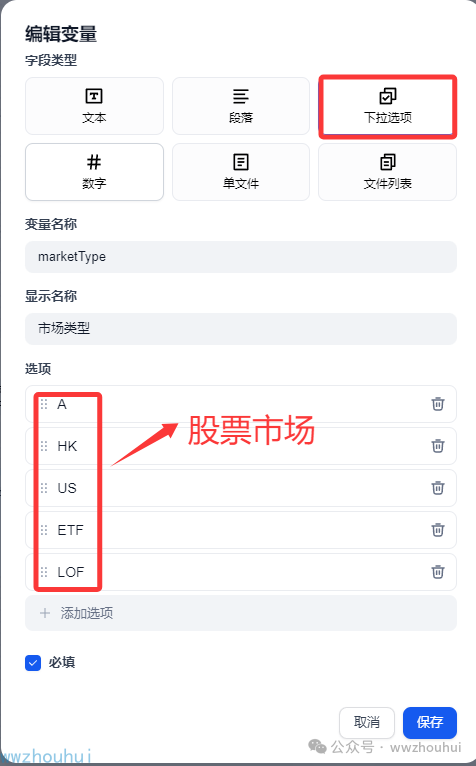 dify案例分享-股票分析系统A股、港股、美股、ETF、LOF