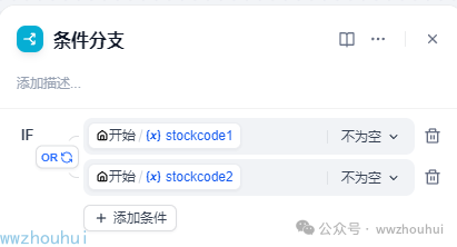dify案例分享-股票分析系统A股、港股、美股、ETF、LOF