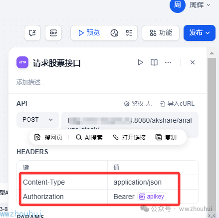 dify案例分享-股票分析系统A股、港股、美股、ETF、LOF