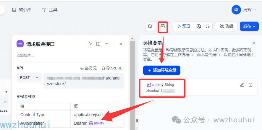 dify案例分享-股票分析系统A股、港股、美股、ETF、LOF