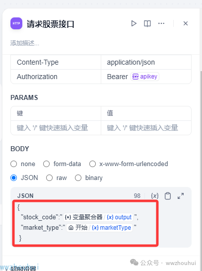dify案例分享-股票分析系统A股、港股、美股、ETF、LOF