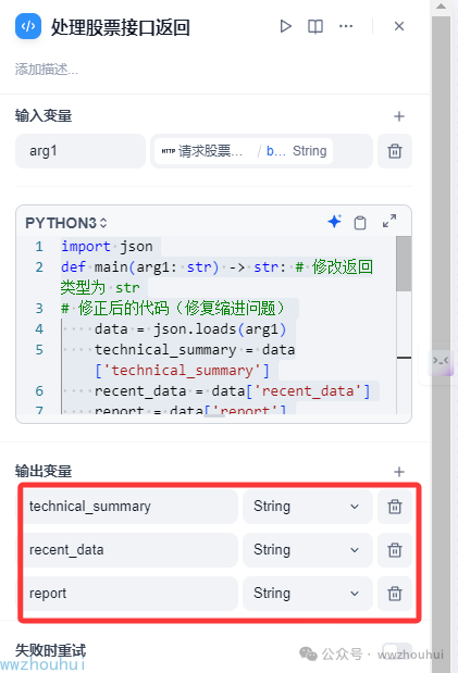 dify案例分享-股票分析系统A股、港股、美股、ETF、LOF