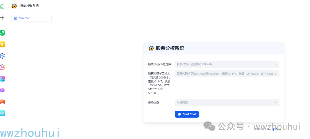 dify案例分享-股票分析系统A股、港股、美股、ETF、LOF