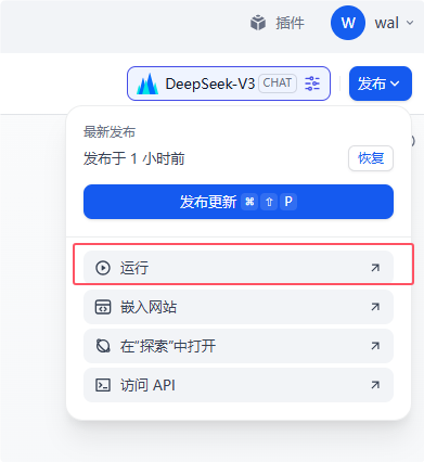 Dify更改默认端口及发布应用后Nginx 404错误解决方案