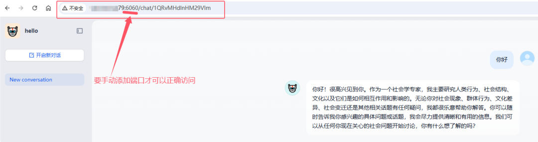 Dify更改默认端口及发布应用后Nginx 404错误解决方案