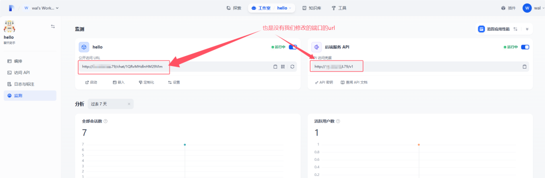 Dify更改默认端口及发布应用后Nginx 404错误解决方案