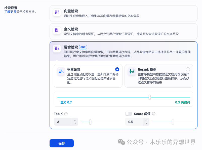 Dify 平台知识库实战|基于excel 格式的问答调优