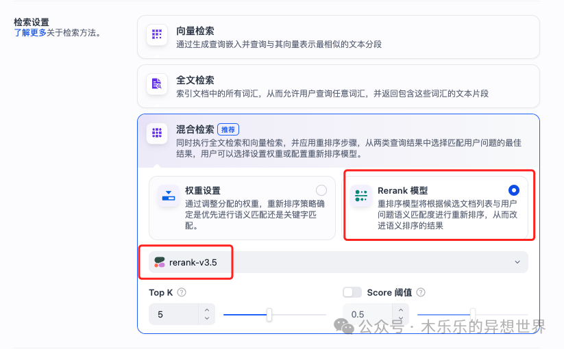 Dify 平台知识库实战|基于excel 格式的问答调优