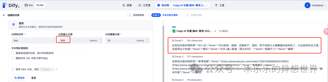 Dify 平台知识库实战|基于excel 格式的问答调优
