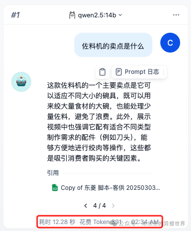 Dify 平台知识库实战|基于excel 格式的问答调优