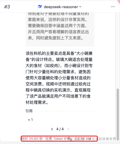 Dify 平台知识库实战|基于excel 格式的问答调优