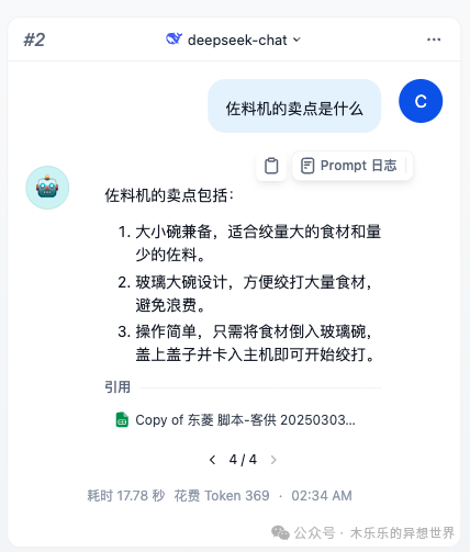 Dify 平台知识库实战|基于excel 格式的问答调优