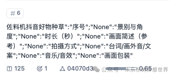 Dify 平台知识库实战|基于excel 格式的问答调优