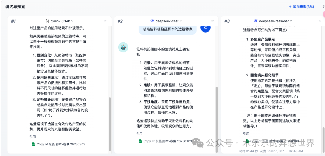 Dify 平台知识库实战|基于excel 格式的问答调优