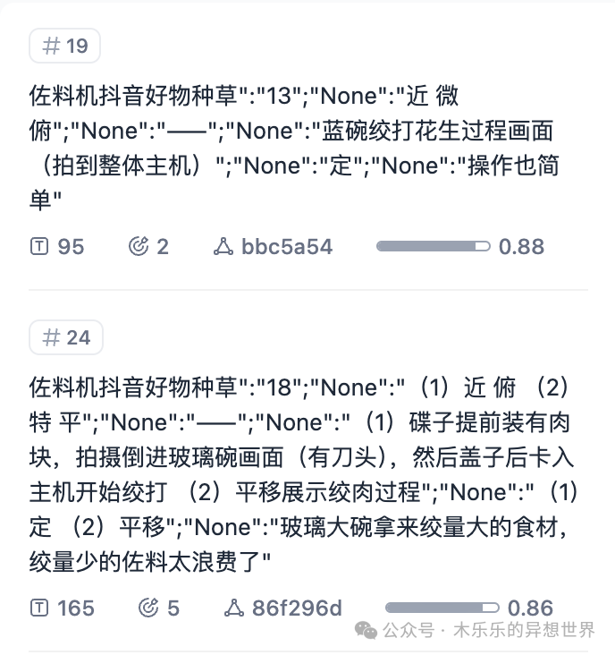 Dify 平台知识库实战|基于excel 格式的问答调优