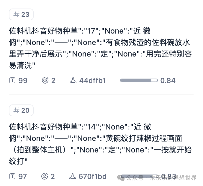 Dify 平台知识库实战|基于excel 格式的问答调优