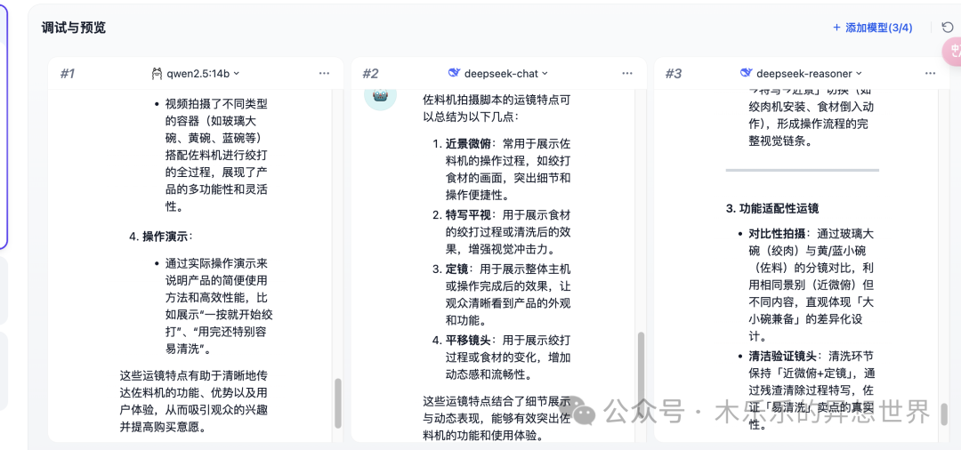 Dify 平台知识库实战|基于excel 格式的问答调优
