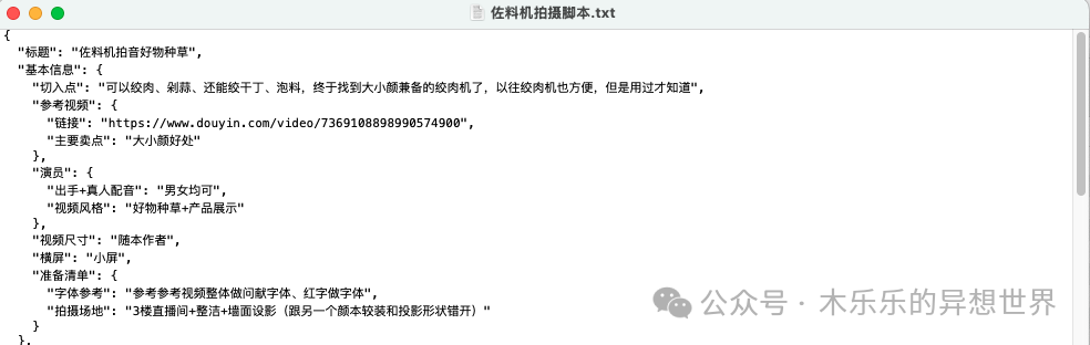 Dify 平台知识库实战|基于excel 格式的问答调优