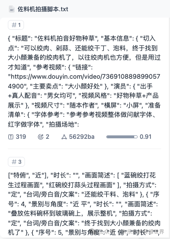Dify 平台知识库实战|基于excel 格式的问答调优