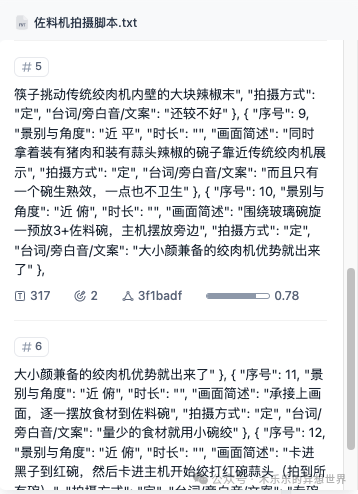 Dify 平台知识库实战|基于excel 格式的问答调优
