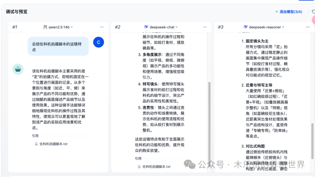 Dify 平台知识库实战|基于excel 格式的问答调优
