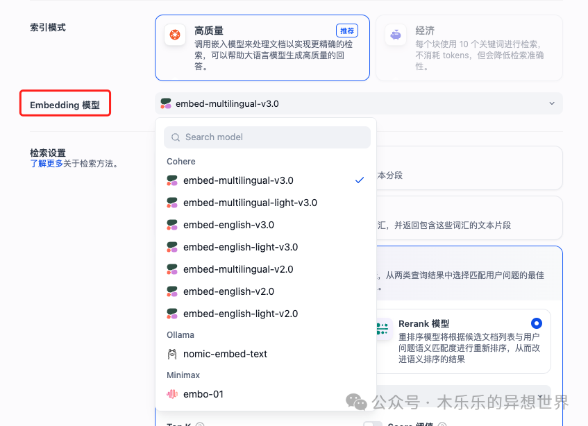 Dify 平台知识库实战|基于excel 格式的问答调优