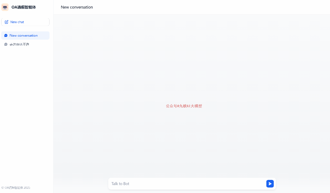 Trae+Dify 1小时制作对话流OA请假智能体,真是太体贴了!