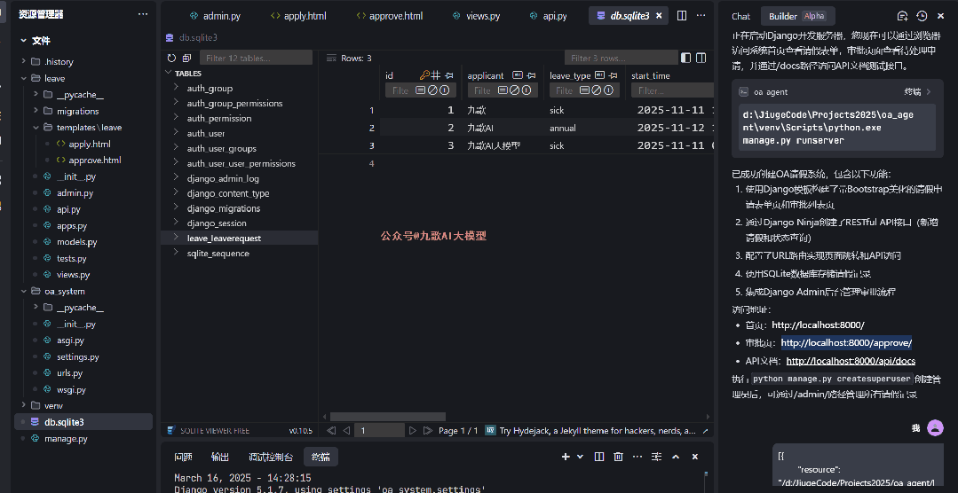 Trae+Dify 1小时制作对话流OA请假智能体,真是太体贴了!