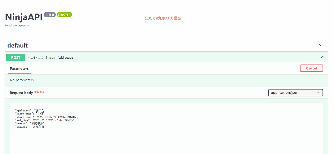 Trae+Dify 1小时制作对话流OA请假智能体,真是太体贴了!