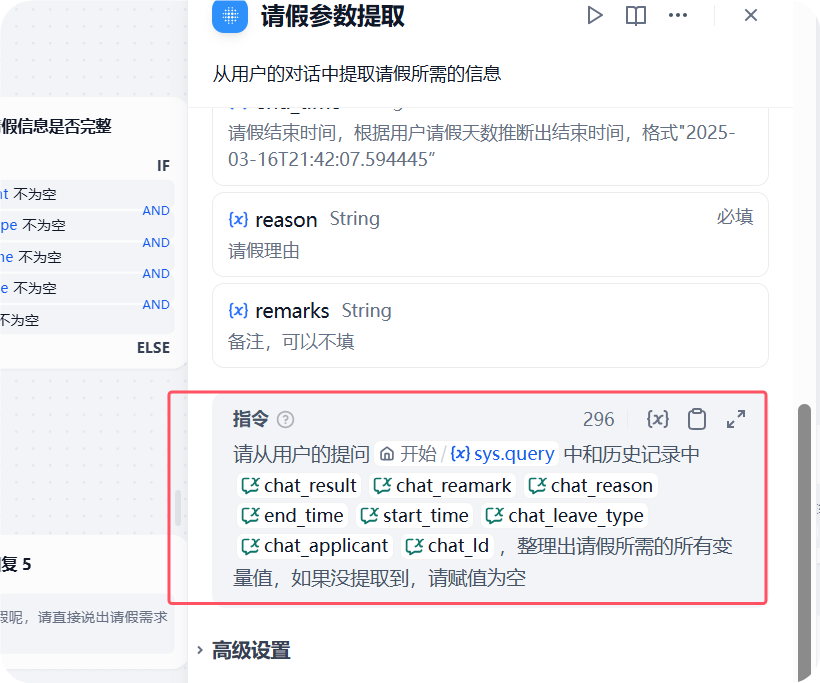 Trae+Dify 1小时制作对话流OA请假智能体,真是太体贴了!