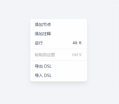 Dify使用教程(创建应用)