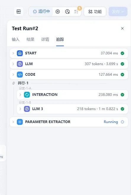 Dify使用教程(创建应用)