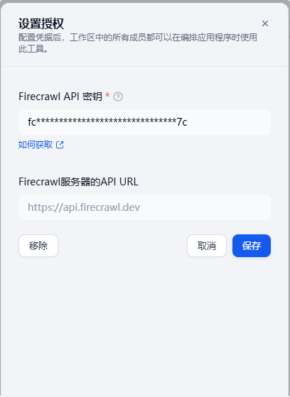 Dify使用教程(创建应用)