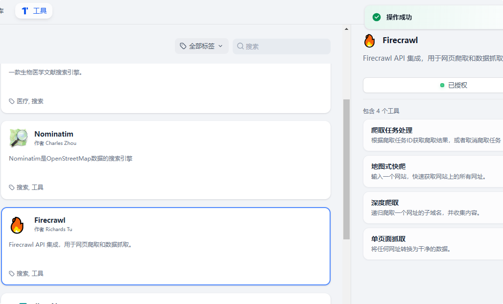 Dify使用教程(创建应用)