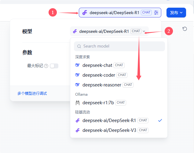 Dify使用教程(创建应用)