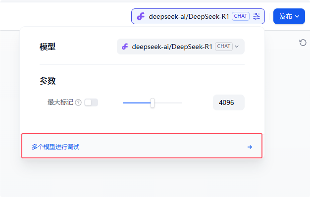Dify使用教程(创建应用)
