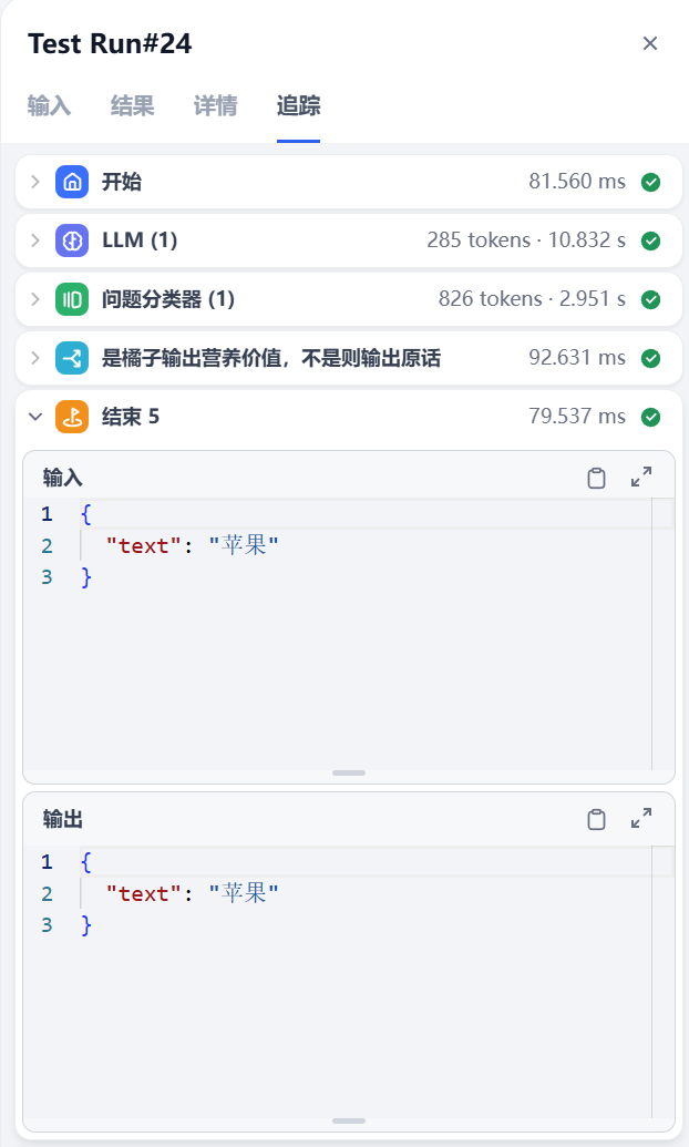 Dify 节点实战分享（一）
