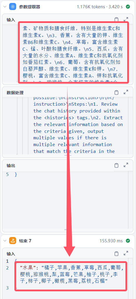 Dify 节点实战分享（一）