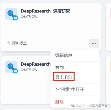 Dify 实现DeepResearch工作流拆解并再看升级版Dify能否搭建出Manus?
