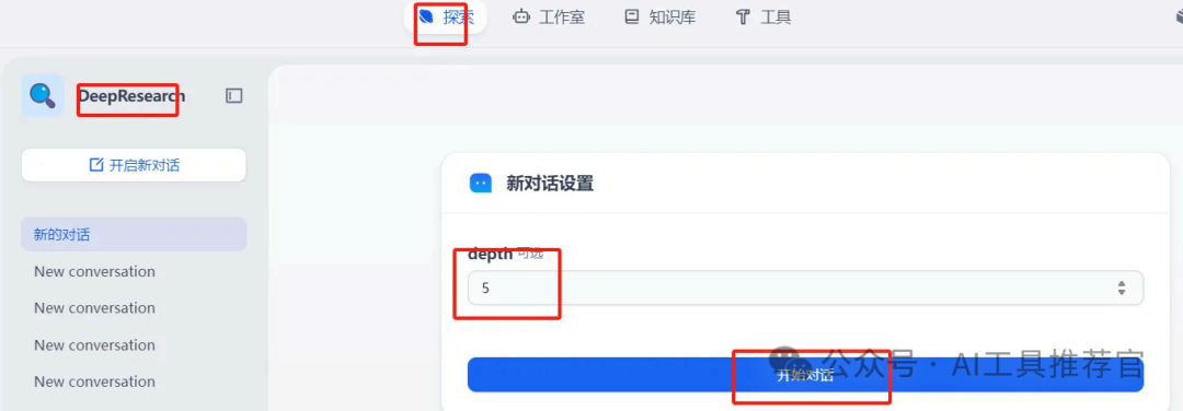 Dify 实现DeepResearch工作流拆解并再看升级版Dify能否搭建出Manus?