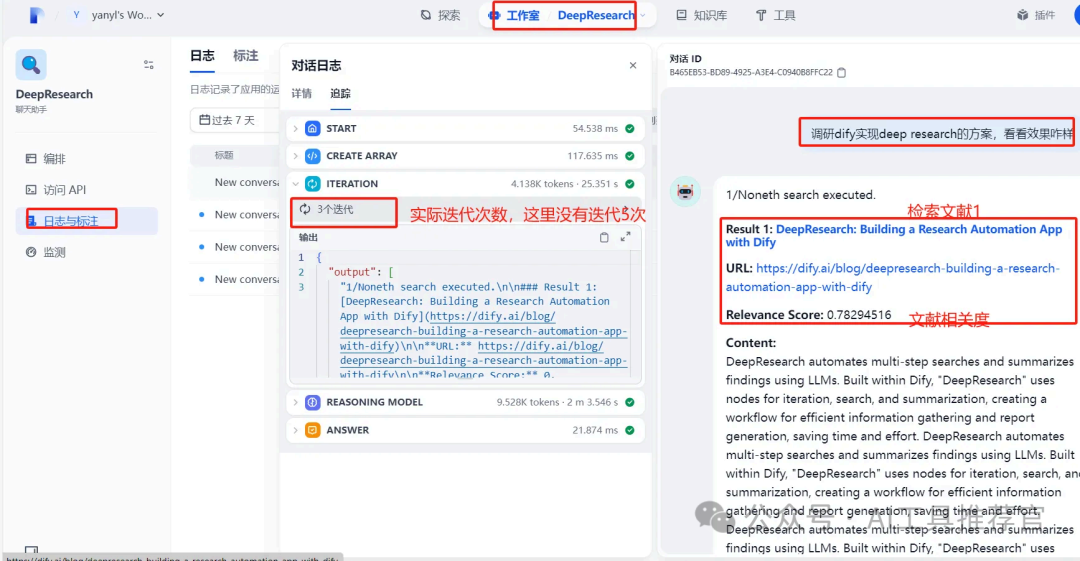 Dify 实现DeepResearch工作流拆解并再看升级版Dify能否搭建出Manus?